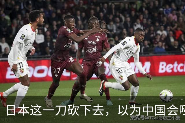 日本这一刀砍下去，以为中国会哑巴吃黄连，三天不到，回礼就到了